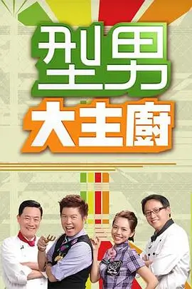 漫画创作营 综艺 2026